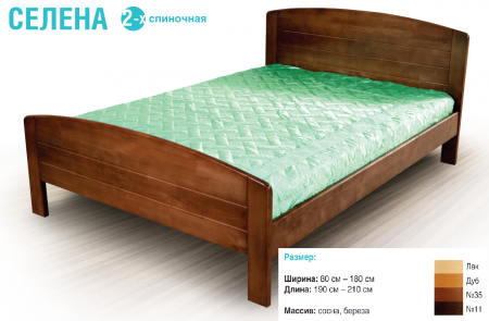 Кровать Селена 2-х спиночная 120-190/200 цена 5500 рублей, 140-190/200 цена 5800 рублей, 160-190/200 цена 6300 рублей.